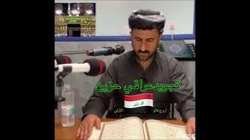 ماتيسر من سورة الزمر - القارئ دلشاد الكردي