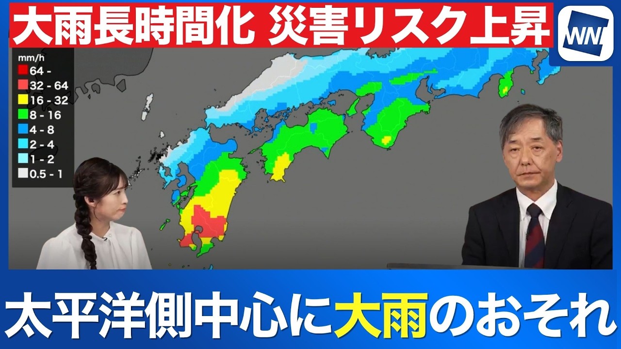 【大雨情報】前線と湿った空気の影響で太平洋側中心に大雨のおそれ