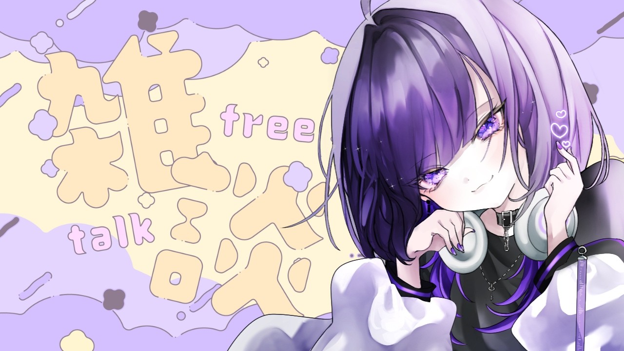 【雑談】作業しながらまったりお喋り【逢鍵くるな / 新人Vtuber】