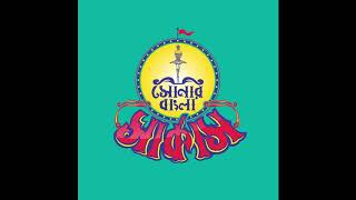 09. Epitaph - Shonar Bangla Circus Resimi