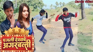 #Dance Video | पगली दिखावे अगरबत्ती | #Neelkamal Singh | Pagli Dekhave Agarbatti | New Song