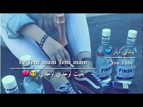 اجمال غنيه كرديه حزين يارمين جمين دور كتي 