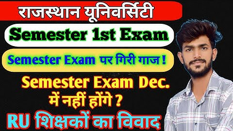 RU में 25–31 Dec तक अवकाश! Semester Exam Postponed ? शिक्षकों का बड़ा विरोध ! Time Table chage hoga.