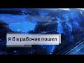 «Я б в рабочие пошел» выпуск от 17.10.2020. Токарь