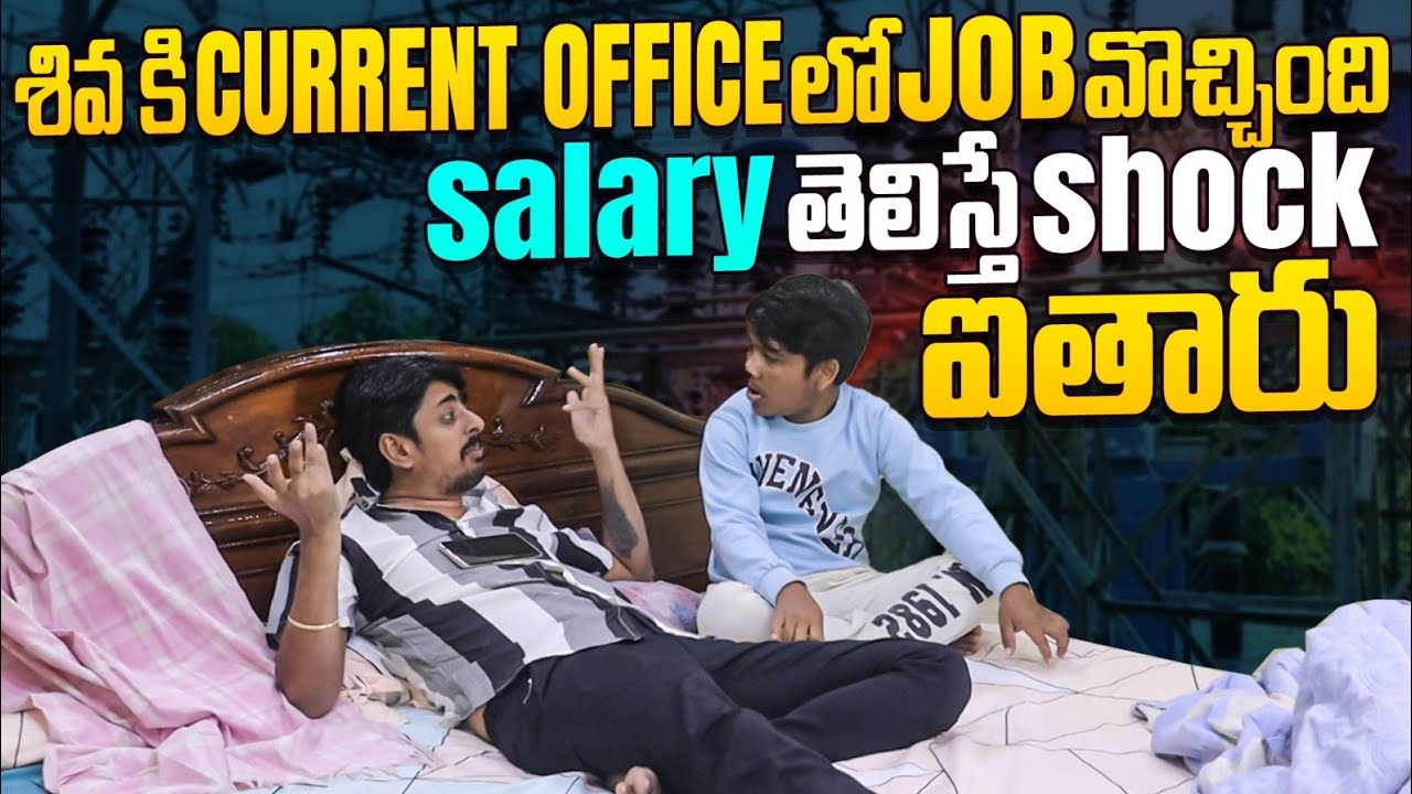 SIVA KI JOB VACHINDI #nimeshchowdarypranks #familypranks #comedyvideos