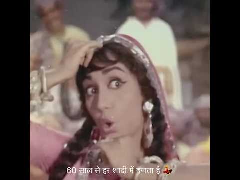 60 साल से हर शादी में बजने वाला गाना 💃 Jhumka Gira Re | Asha Bhosle #shorts