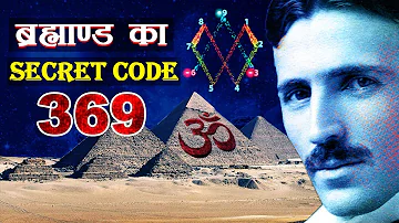 ब्रह्मांड का सबसे बड़ा रहस्य | Nikola Tesla Secret Code 369 in Hindi