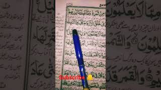 Download Lagu Surah Yaseen (Ayat 36)☝️#quran #shorts MP3 Download Lagu Surah Yaseen (Ayat 36)☝️#quran #shorts MP3