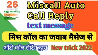 Auto reply to missed calls on android||miss call auto reply||sms reply