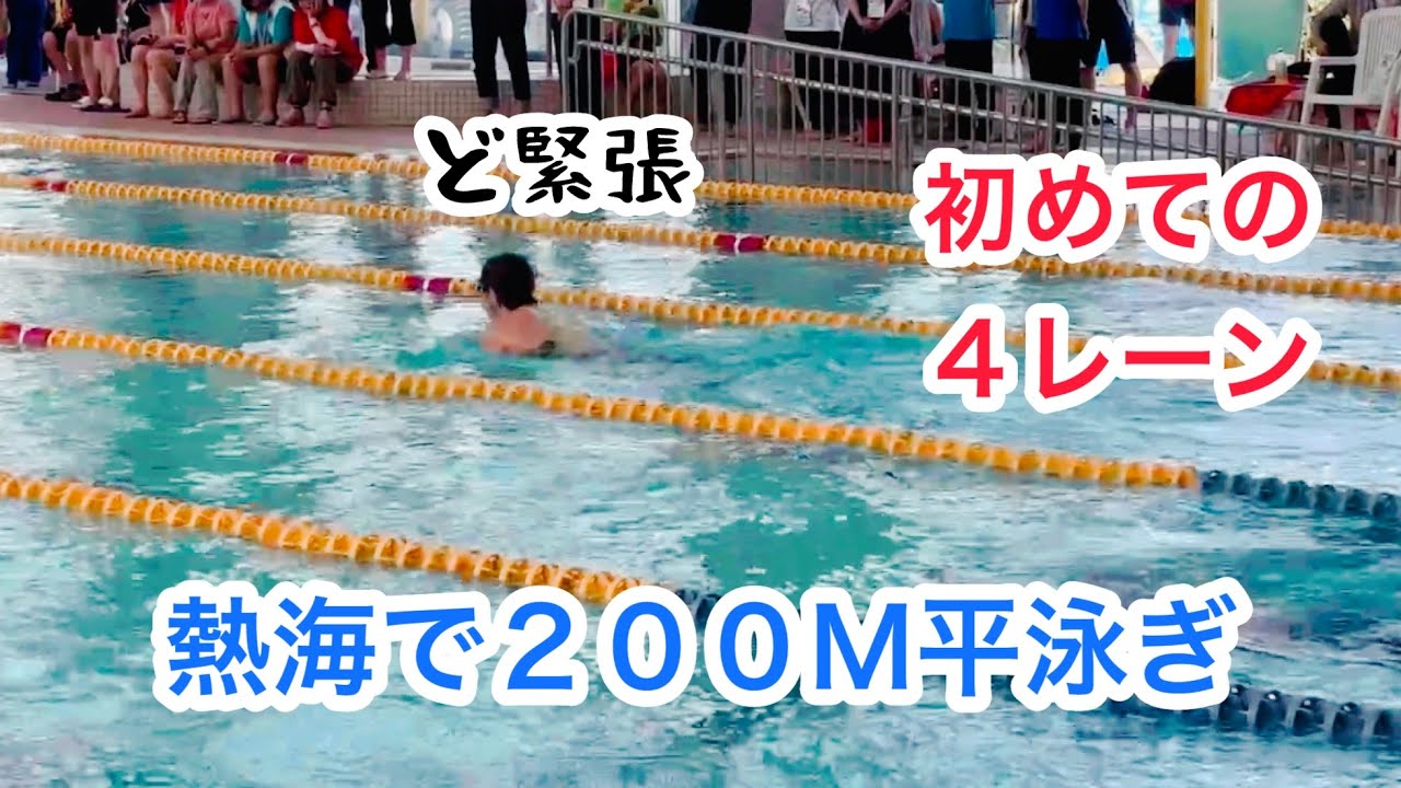 水泳歴3年10か月 マスターズ短水路大会(泳子45歳区分) YouTube