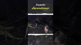 ถ้าบอกไป เดี๋ยวเกมไม่สนุก | Pacify #LowGrade #Pacify #Pacifyคลิป #เกมPacify #หลอน