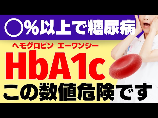 糖尿病の診断に使われる『HbA1c』の意味。血糖管理に重要な検査項目もまとめて解説！