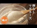 塩麹豆乳マヨネーズ【卵不使用】【植物性マヨネーズ】【ヘルシー】