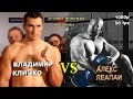 Владимир Кличко vs. Алекс Леапаи (лучшие моменты)|1080p|50fps