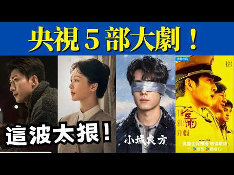 "Town Doctor" premieres October 21! 5 major CCTV dramas are coming! Xiao Zhan × Jing Boran × John...