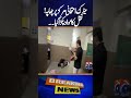Raid at Matric Exam Center: Cheating Material Seized on the Spot | Geo News | #shorts