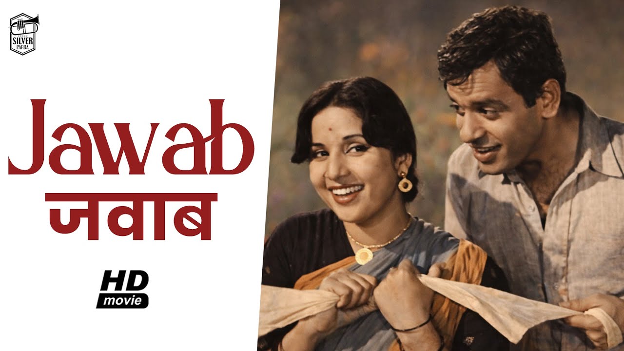 Jawab (1955) | Full Hindi Movie | Geeta Bali, Jagdish Sethi | Old Social Drama Classic Full Movies