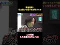 菊池風磨:私は跪いて話すのが好きです #面白い #shorts #笑い #菊池風磨 #面白集