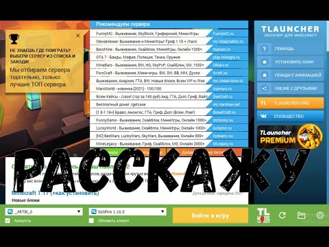 КАК УСТАНОВИТЬ РЕСУРСПАК НА Tlauncher