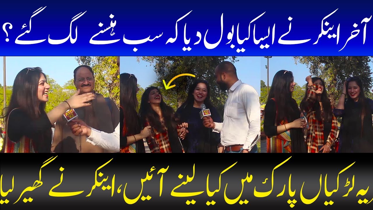 Ye Larkian PArk Men Kia Leny Ai Hain | ATC 92