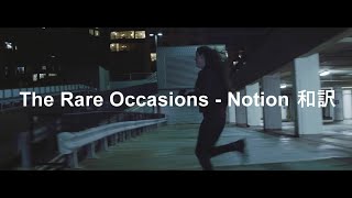 【和訳】The Rare Occasions - Notion