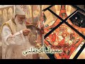 القسمة السريانية ابونا روفائيل أنيس القسمة السريانية ابونا روفائيل أنيس