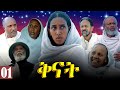 Aguadu  qnat    best eritrean film 2024   part 01  1 