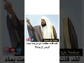 لقد قلت كلمة لو مزجت بماء البحر لمزجته _ الشيخ محمد العريفي