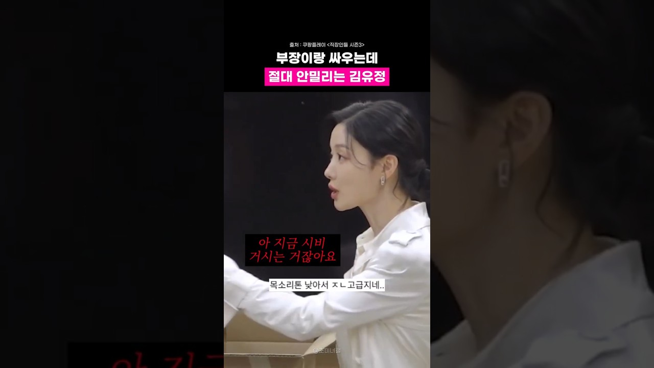 진상연기하는 김유정 ㅋㅋ