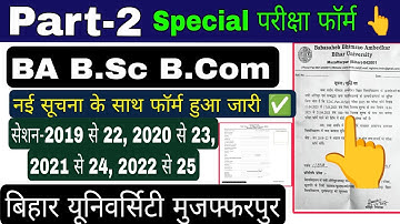 brabu part 2 special exam 2025, ba b.sc b.com part 2 exam form 2025 bihar university muzaffarpur