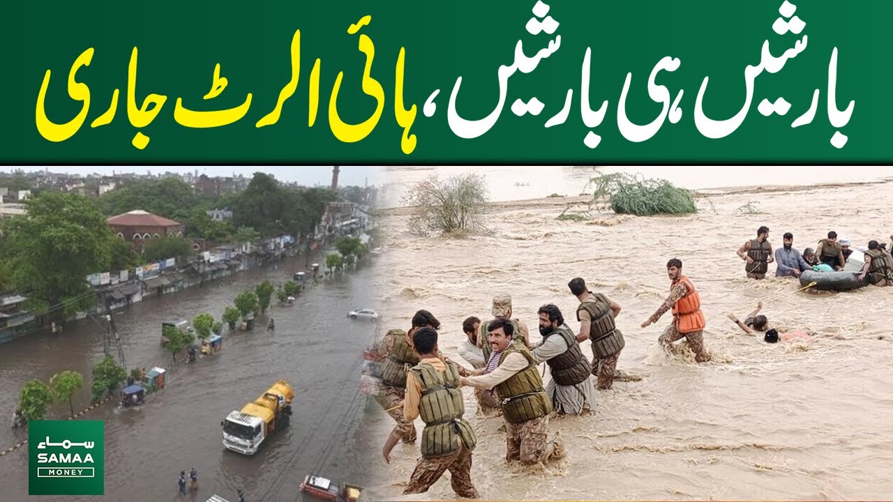 Heavy Rain Prediction By Met Office | Pakistan Weather Update | SAMAA TV | Samaa Money