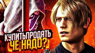 RESIDENT EVIL 4 | Прохождение Часть 3 - ТОРГОВЕЦ (REMAKE)