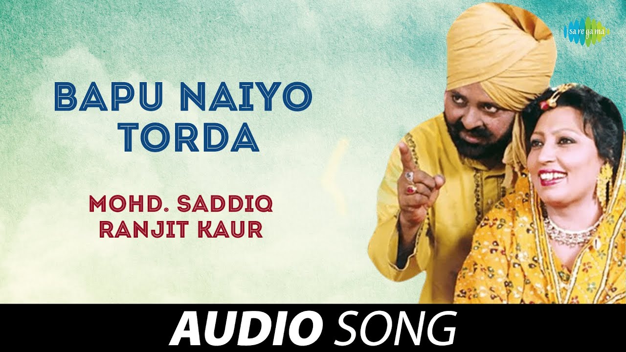Bapu Naiyo Torda  Mohd Saddiq  Old Punjabi Songs  Punjabi Songs 2022