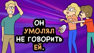 Я не могу сказать моей сестре, что предложил мне её муж Я не могу сказать моей сестре, что предложил мне её муж