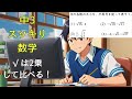 根号√(ルート)の大小【中3数学(平方根)】