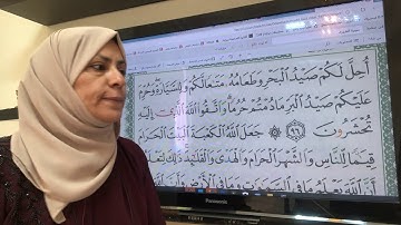 ١٢٤ص من المائدة تجويد واتقان