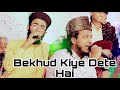 Bekhud kiye dete hai by syed imran mustafa hussayni full kalaam 2019 simanasheedgroup