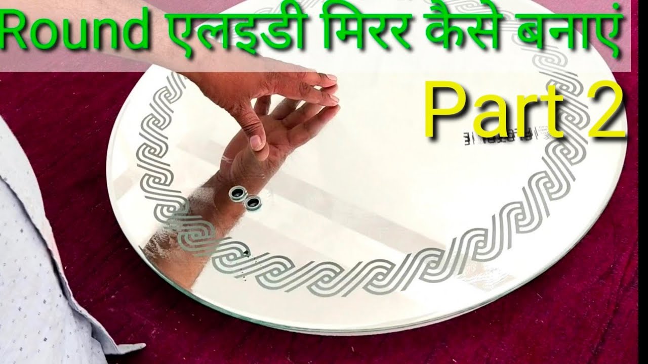 Round LED Mirror Kaise Banaye Distancing LED Mirror Kaise Banaye Part 2