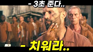 와.. 총 제작비 550억 !!.. 역대급 화끈함으로 22분을 순삭시키는 《세계 랭킹 1위 킬러..》의 레전드 참교육 액션 [영화리뷰 결말포함]