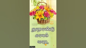 Thirumana naal vazthukkal