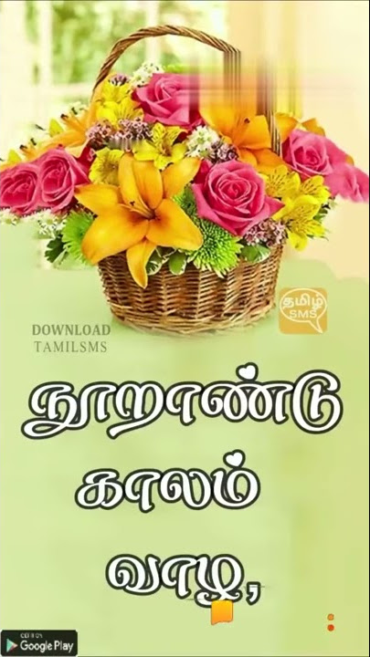 Thirumana naal vazthukkal