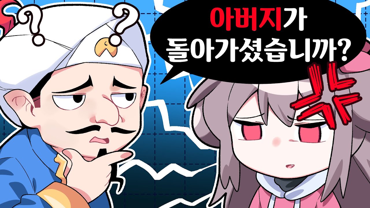 4년만에 아키네이터 해봤습니다