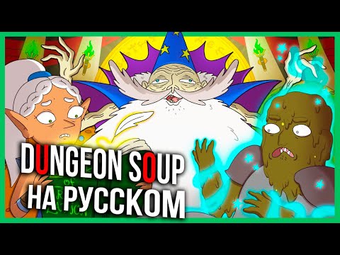СОКРОВИЩНИЦА КОРОЛЯ ВОЛШЕБНИКОВ #dungeonsanddragons #animation #dnd #мультик