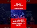 高中正義🌈虹伝説 後夜祭🎄今年最後のクリスマスライブ開催決定🎸 AMAZONS #Shorts アマゾンズ