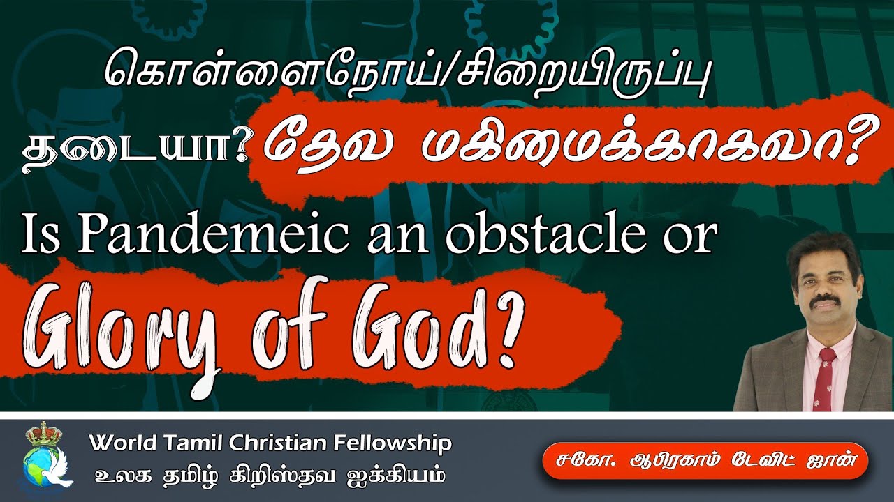 Pandemic -Obstacle or Glory of God- ? ?