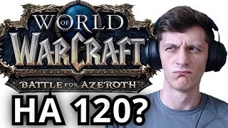 ЧЕМ ЗАНЯТЬСЯ НА 120  WoW Battle for Azeroth