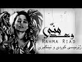 رحمة رياض وعد مني ژێرنوسی کوردی English Subtitles رحمة رياض وعد مني ژێرنوسی کوردی English Subtitles