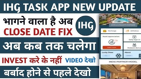 IHG Task App Withdrawal Problem | IHG Task Earning App Real Or Fake | IHG Task App New Update Today