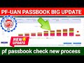 EPFO-UAN Passbook Big Update 2023 || EPFO-UAN Passbook New Update 2023 || @SSM Smart Tech