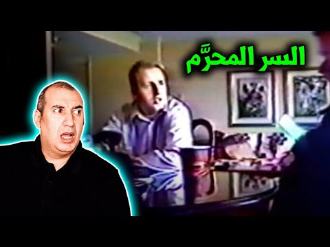 لا تقبل أبد ا وظيفة من هذه المنظمة السرية   قصص